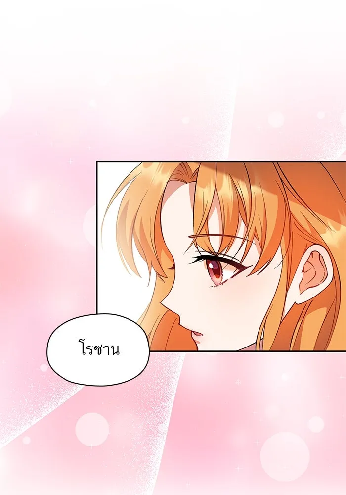 หวานใจสุดโหดโหมดเชื่อง ตอนที่ 70 รูปที่ 73