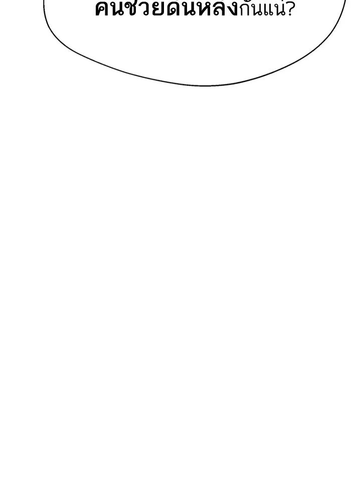 โชคชะตานำพารัก ตอนที่ 18 ตีนไก่ไฟลุก รูปที่ 113