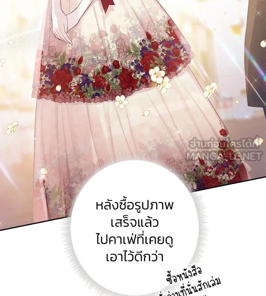 บาสเตียน ตอนที่ 29 รูปที่ 96