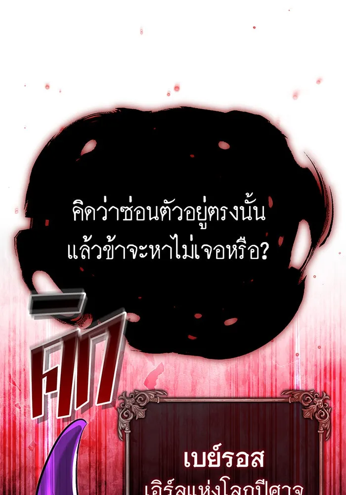 จอมเวทเกิดใหม่ในรอบ 66666 ปี ตอนที่ 86 รูปที่ 68