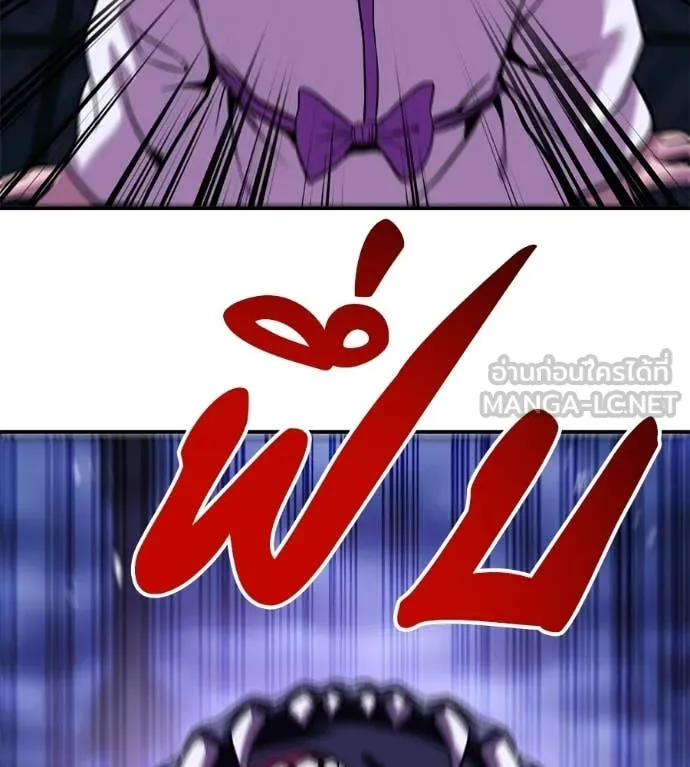 เรียกฉันว่าพระเจ้า ตอนที่ 72 รูปที่ 137