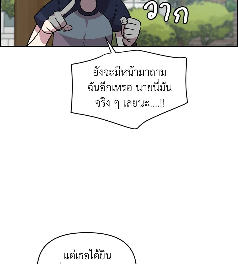 เพื่อนกันมันส์เกิน ตอนที่ 22 รูปที่ 62