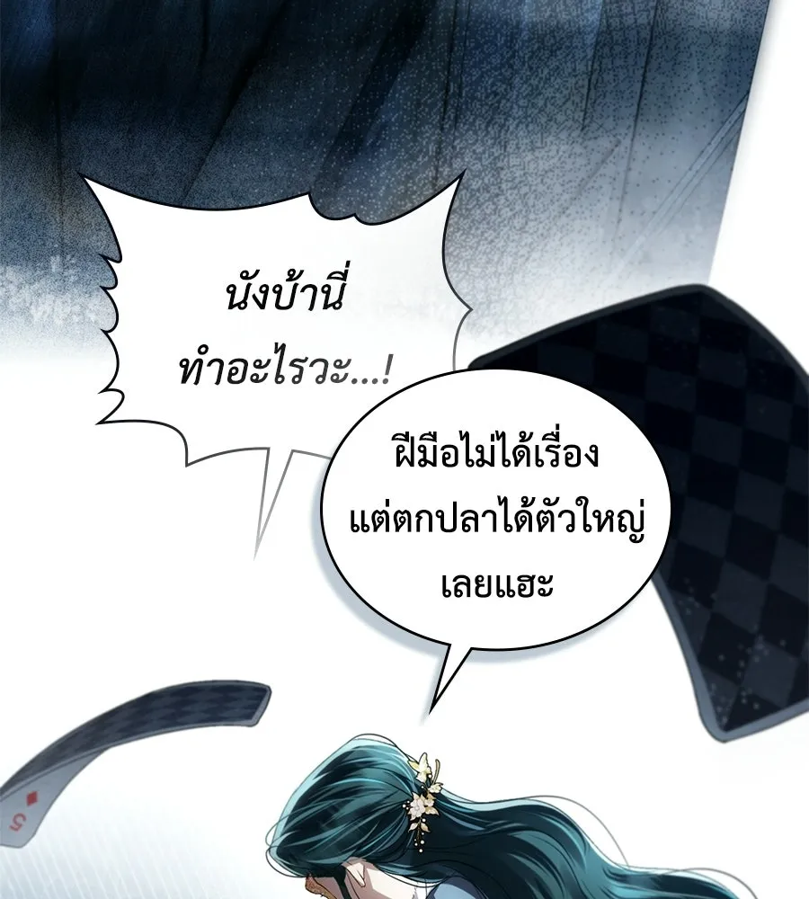 เล่ห์รักชนชั้นสูง ตอนที่ 75 รูปที่ 62