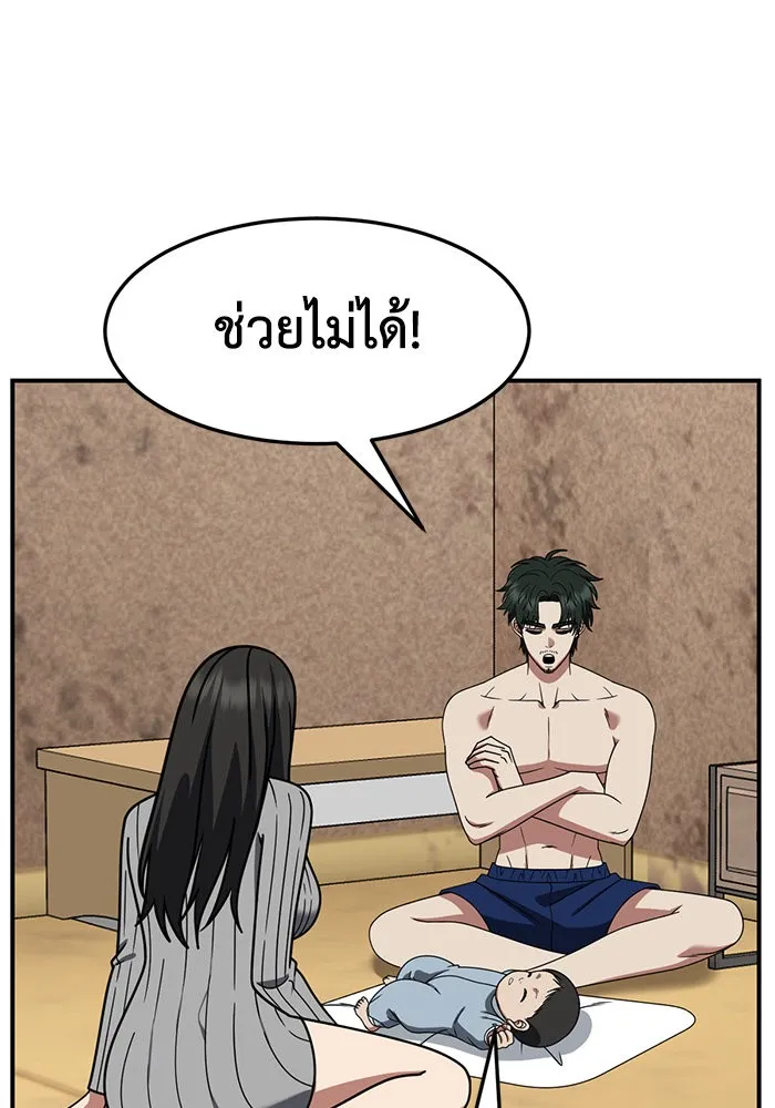 ช่วยเปลี่ยนฉันที ตอนที่ 255. ซีซัน 2 รูปที่ 92