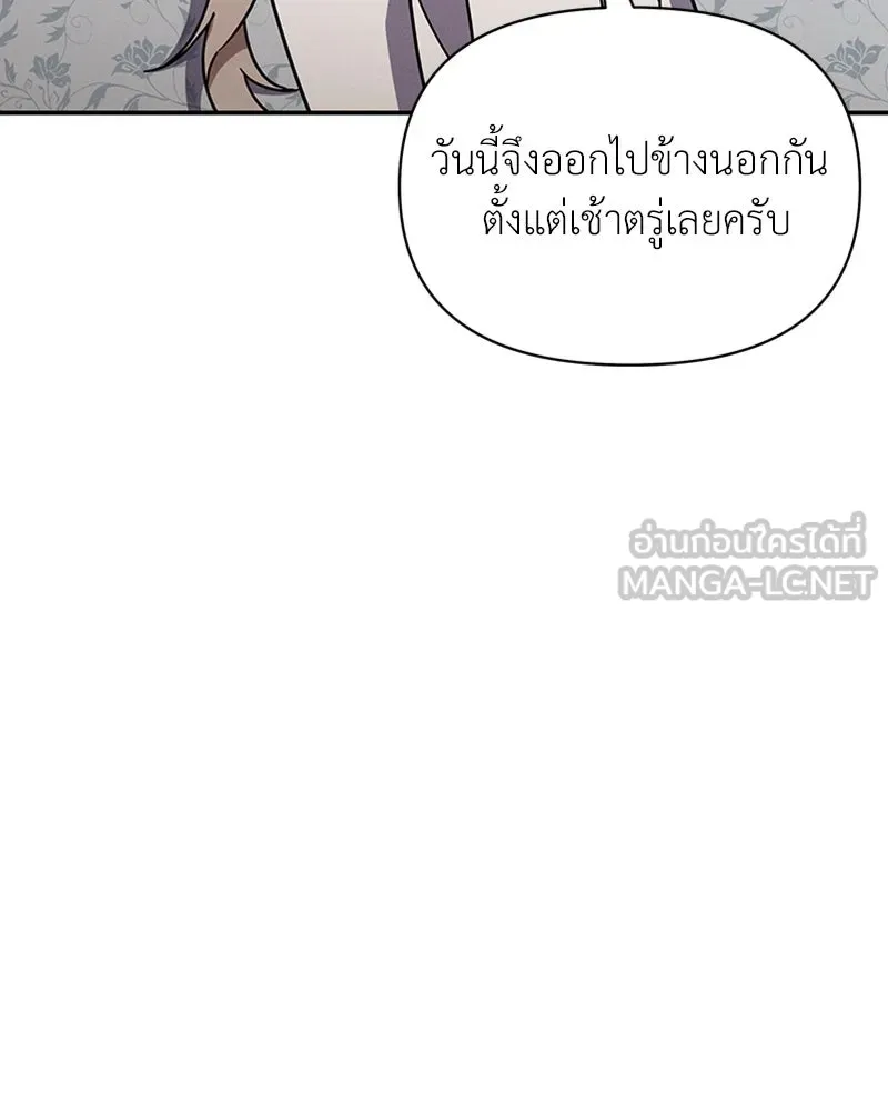 โอ้ ศัตรูที่รัก ตอนที่ 42 รูปที่ 174