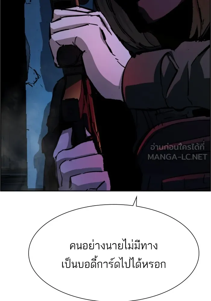 พี่ชายสายบอดี้การ์ด ตอนที่ 138 รูปที่ 9