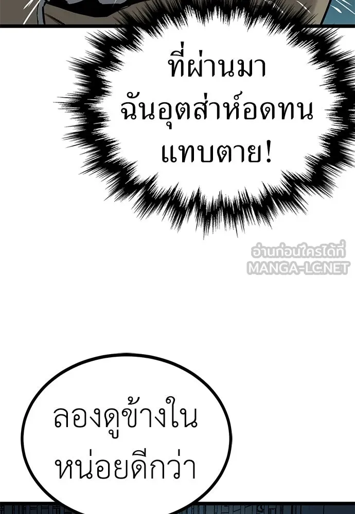 ผู้คุมหมายเลข 0 ตอนที่ 17 รูปที่ 48