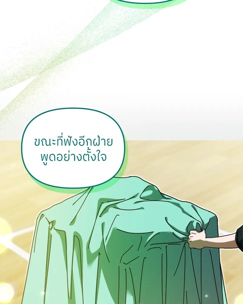 ย้อนเวลามาเป็นมักเน่ ตอนที่ 10 รูปที่ 7