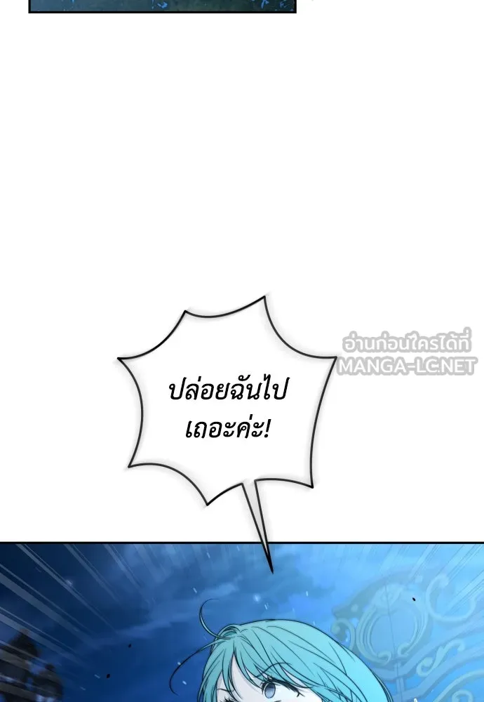 เลดี้มินต์ ตอนที่ 100 รูปที่ 66