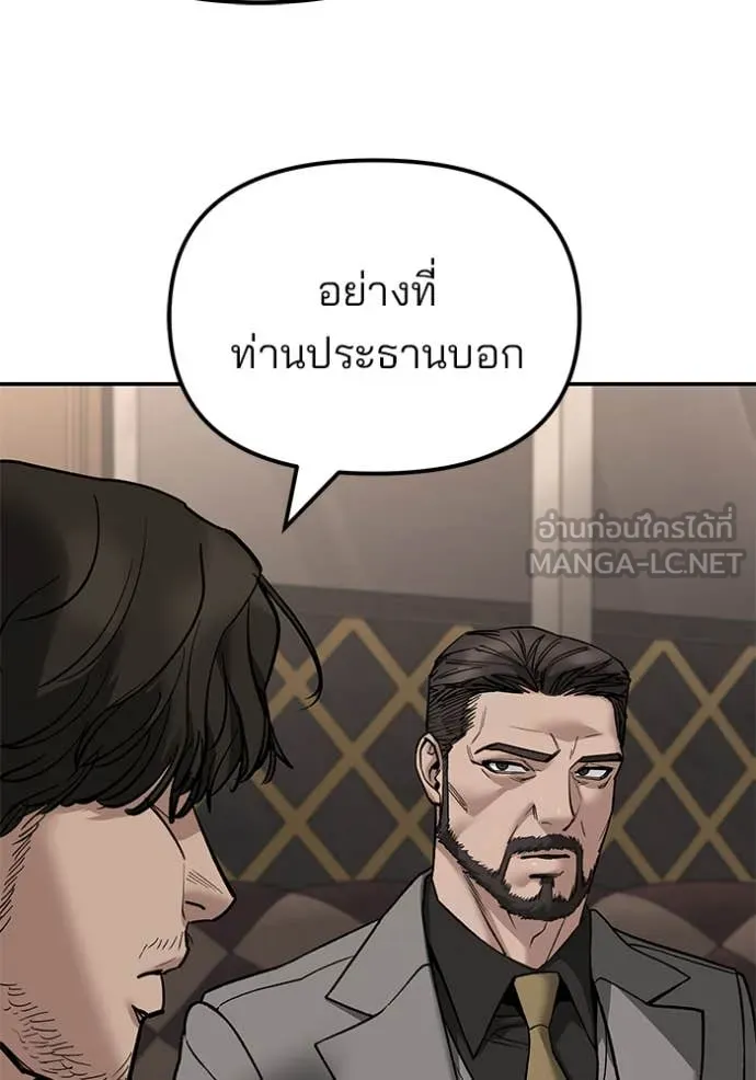 เลวฟาดเลว ตอนที่ 140 รูปที่ 162