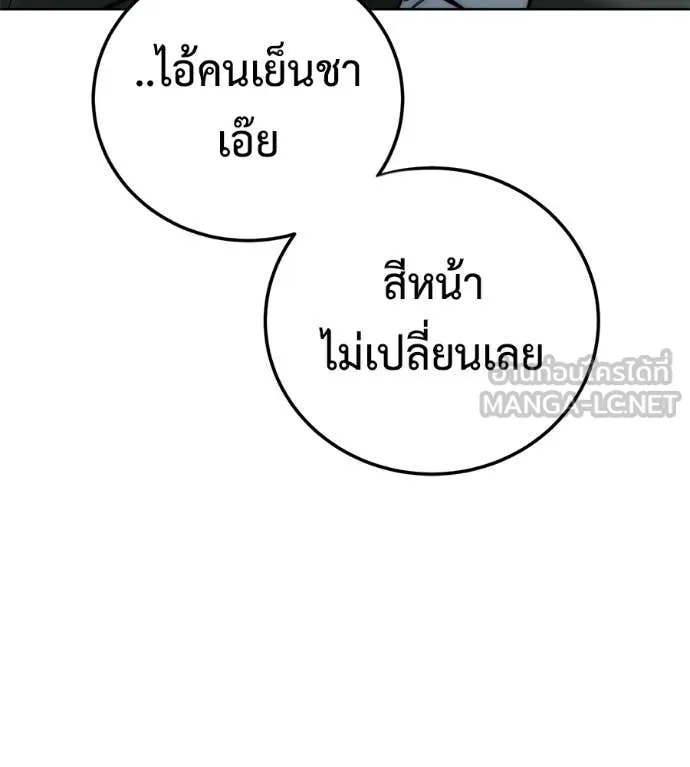 มัจจุราชชุดแดง ตอนที่ 26 รูปที่ 205