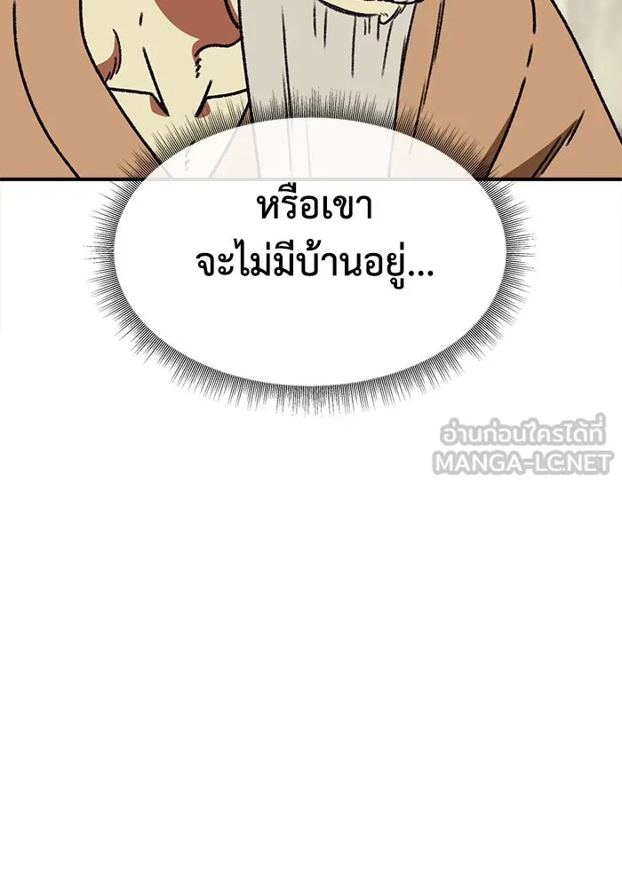 ช่วยเปลี่ยนฉันที ตอนที่ 332. ซีซัน 3 โคดกซู 4 รูปที่ 138