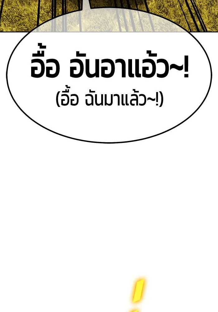 +99 ท่อนไม้พร้อมบวก ตอนที่ 64 คนลวง (2) รูปที่ 199