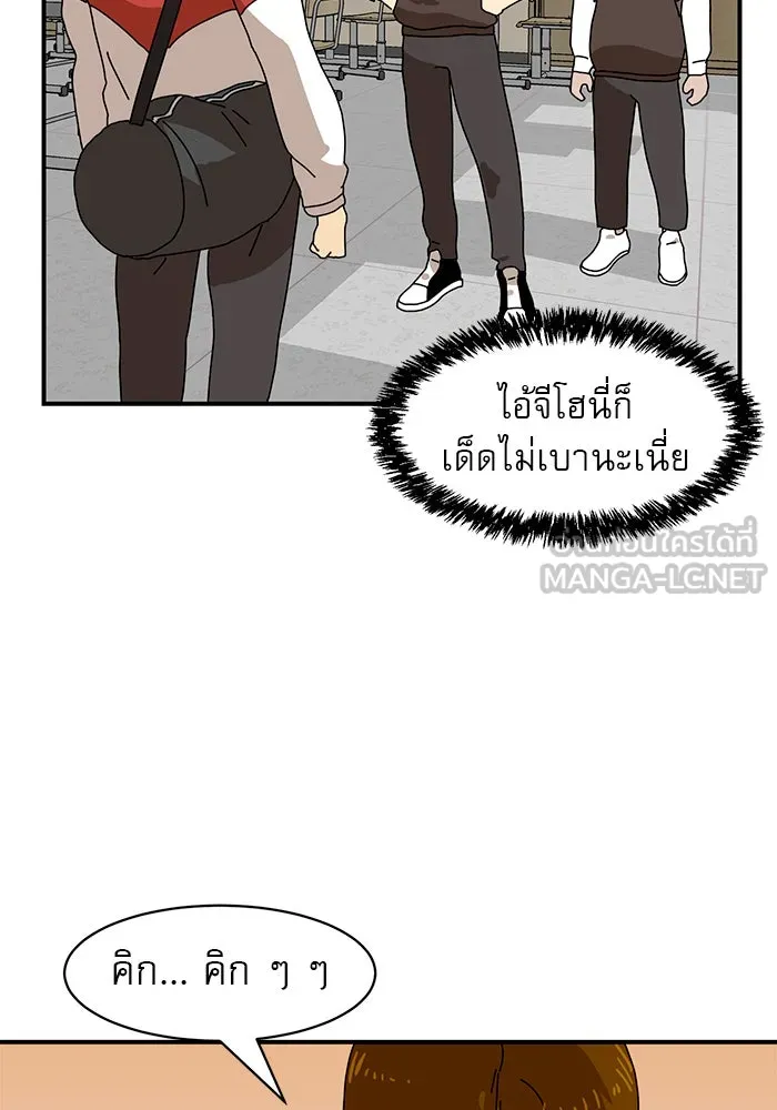 Double Click ตอนที่ 8 รูปที่ 42