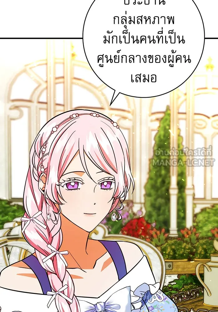 นางร้ายที่ไหนจะมีคุณธรรม ตอนที่ 46 รูปที่ 93