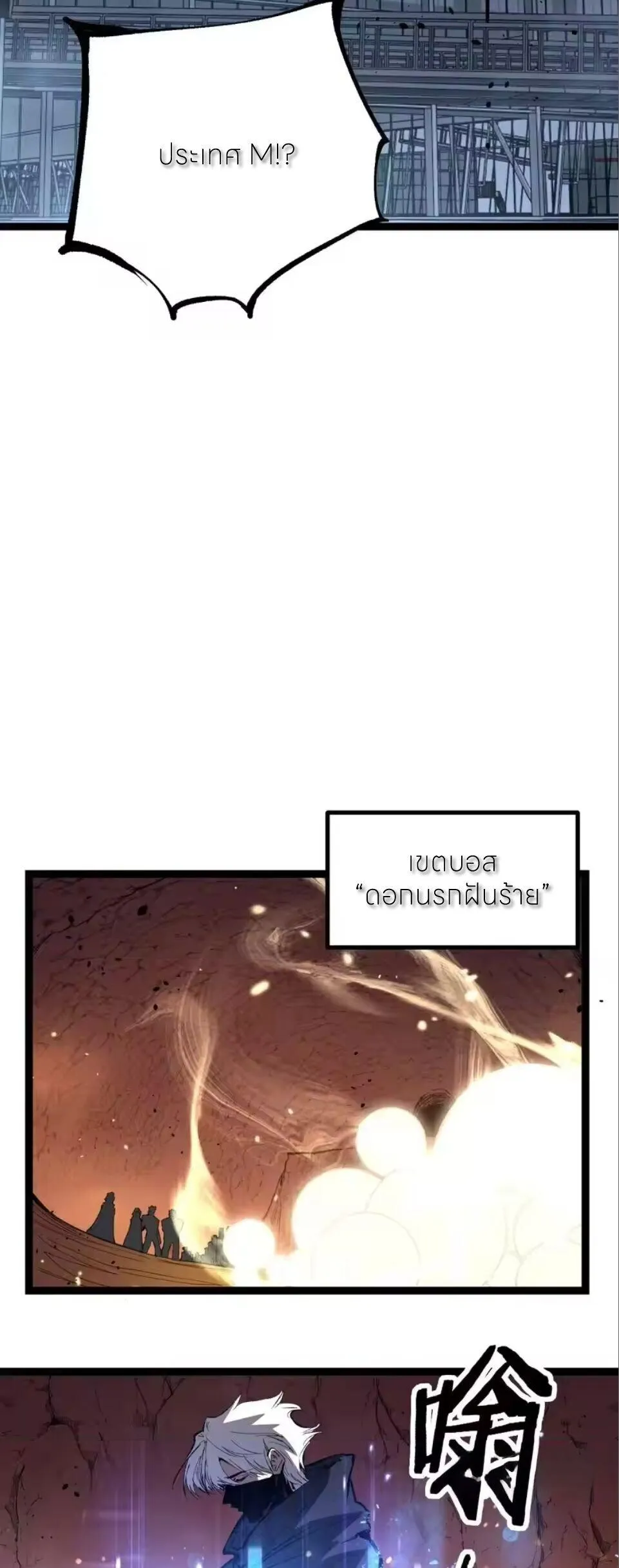 God-level Assassin_ I Am the Shadow น_กฆ_าระด_บเทพ ข_าค_อเงาม_ด ตอนที่ ตอนที่ 96 รูปที่ 8