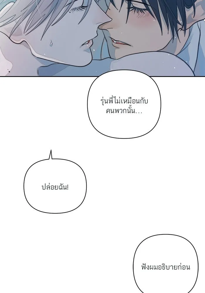 เปย์นี้เพื่อนาย My Sugar Baby ตอนที่ 49 ภาคดีวีนากอมเมเดีย  รุ่นพี่พิเ รูปที่ 86