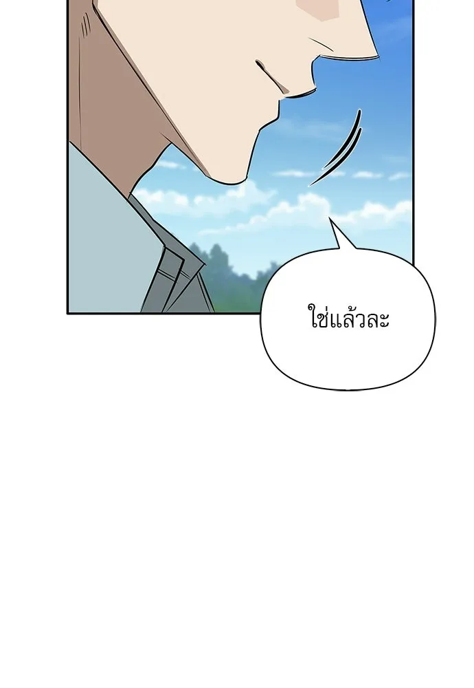 ชีวิตฮีลใจนายฮันเตอร์คลาส S ตอนที่ 30 รูปที่ 16