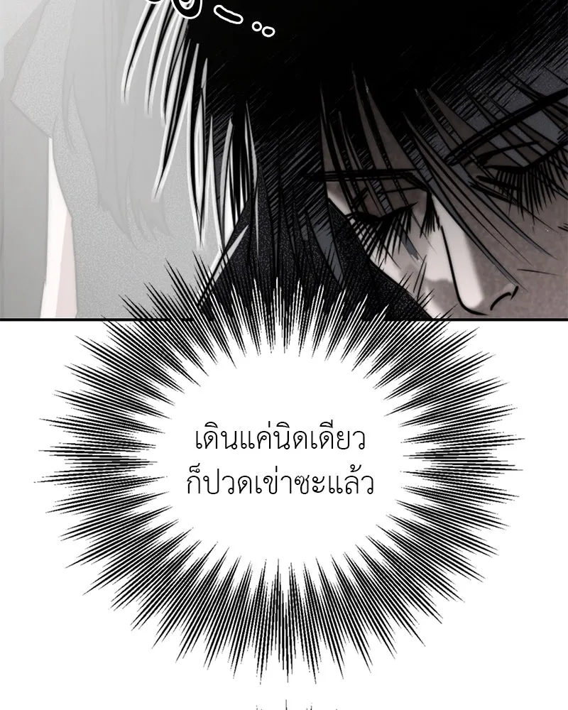 สี่สาวชาวกี ตอนที่ 5 พ่อ รูปที่ 110