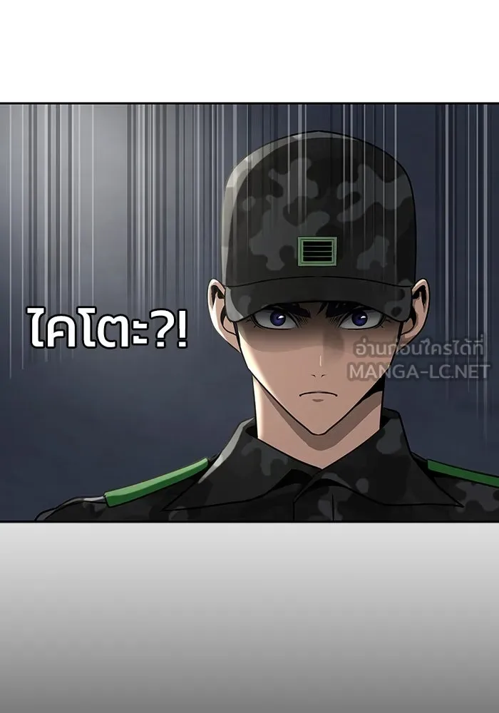 เพลเยอร์นักกินเหล็ก ตอนที่ 35 รูปที่ 60