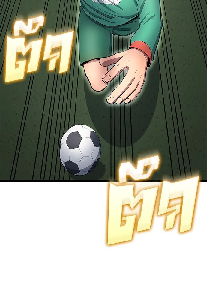 นักเตะแข้งสวรรค์ ตอนที่ 43 รูปที่ 32