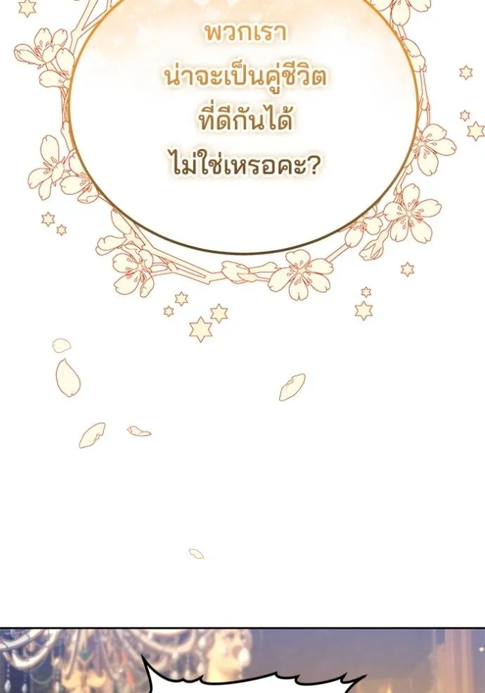 เจ้าสาวอัคนีดำ ตอนที่ 81 รูปที่ 95