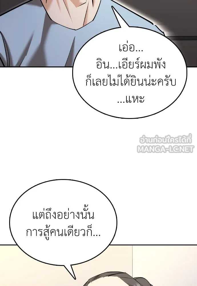 สุภาพบุรุษสูทดำ ตอนที่ 5 รูปที่ 84