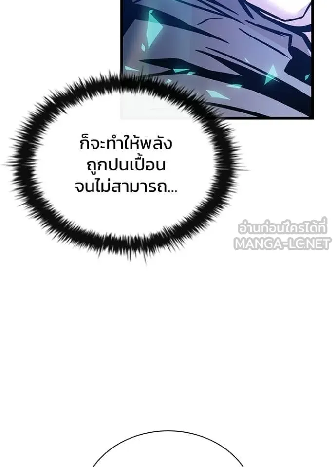 Villain to kill ตอนที่ 223 รูปที่ 104