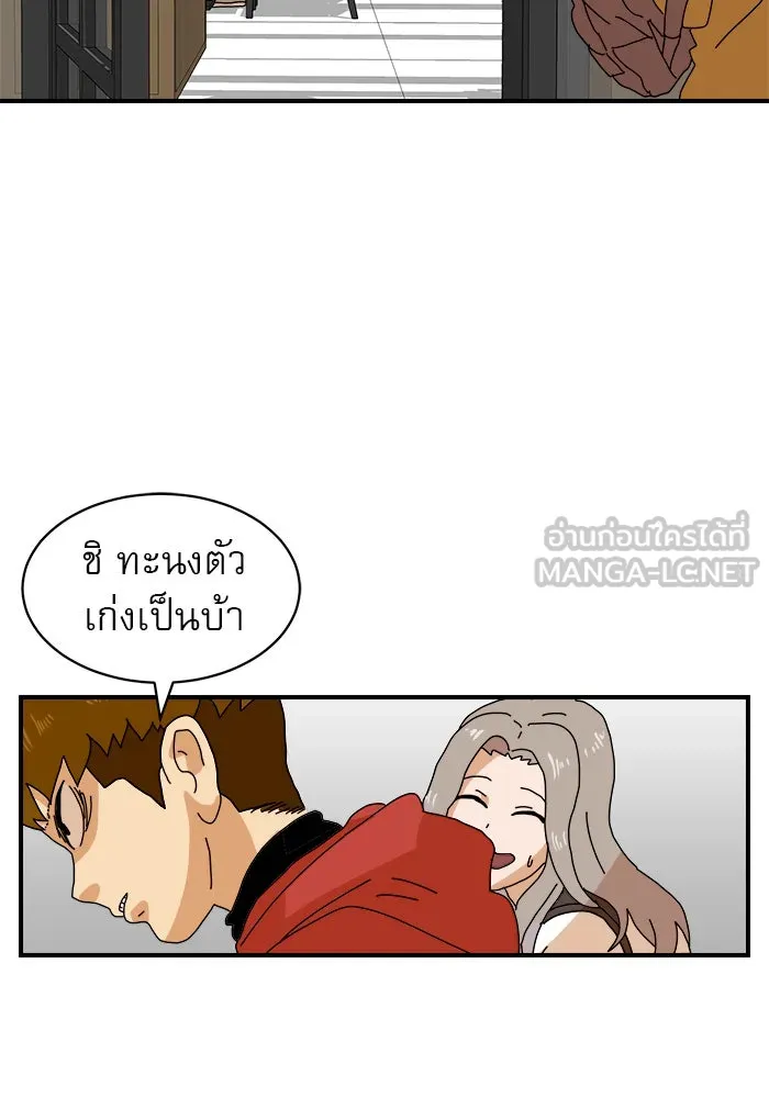 Double Click ตอนที่ 6 รูปที่ 75