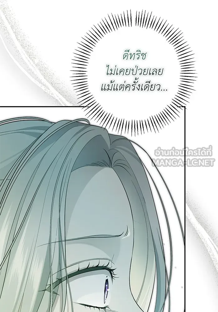 เกมรักด่านสุดท้ายจับนายพระเอก ตอนที่ 12 รูปที่ 63