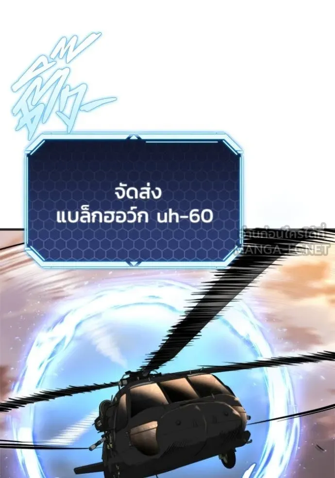 โกดังลับหลังโลกแตก ตอนที่ 39 รูปที่ 44