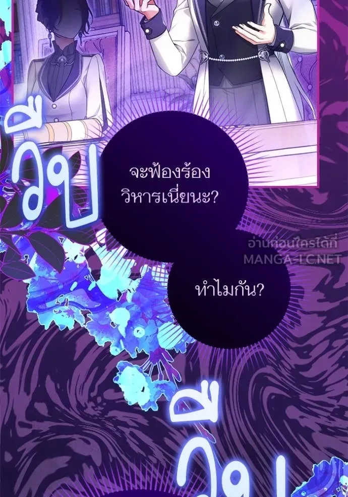 แด่ตัวละครโปรด ตอนที่ 103 รูปที่ 47