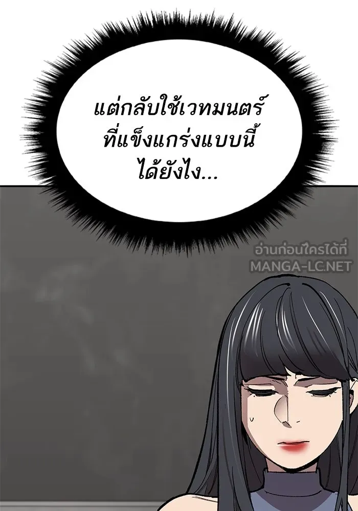 ยอดคนเลเวลทะลุ ตอนที่ 77 ผู้สังหารหมู่แห่ง 8 ดาว รูปที่ 108