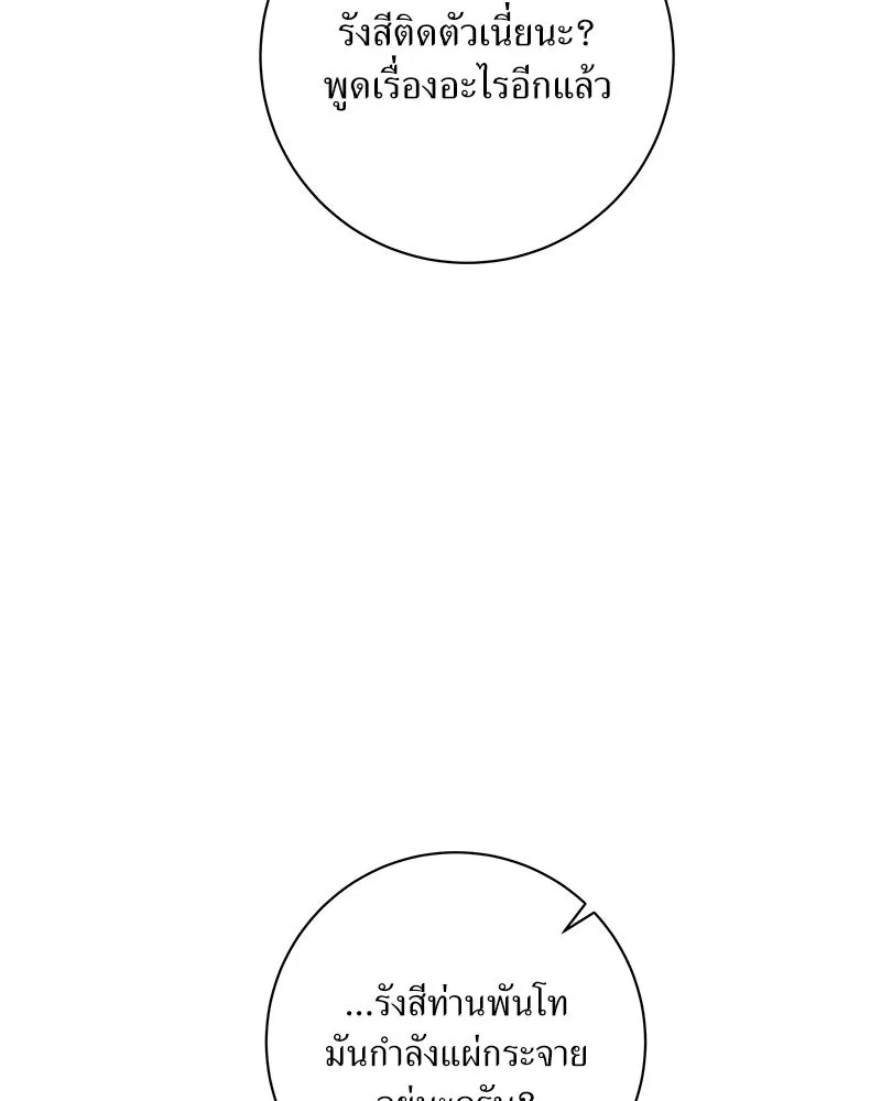 แด่ความเกลียดชัง ตอนที่ 47 รูปที่ 85