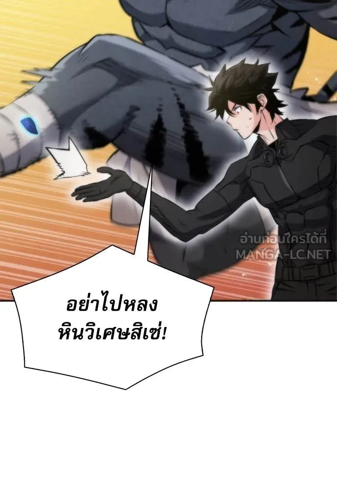 ดรูอิดแห่งสถานีโซล ตอนที่ 193 รูปที่ 18