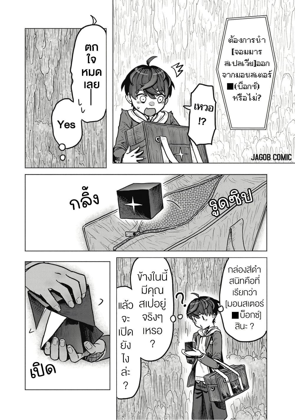 Manga-lc-com อ่านมังงะ อ่านการ์ตูน ออนไลน์ ฟรี Kaban no Yuusha no Isekai Nonbiri Tabi ~Jitsuwa “Kaban” wa nani demo Kyuushuu Dekirushi, Nihon kara nandemo Toriyose ga Dekiru Cheat bukideshita~ ตอนที่ 1 2 3 4 5 6 7 8 9 10 11 12 13 14 ฟรี ไม่มีโฆษณา Manga-lc - อ่าน มังงะ อ่าน การ์ตูน ออนไลน์ อ่านมังงะ ฟรี
