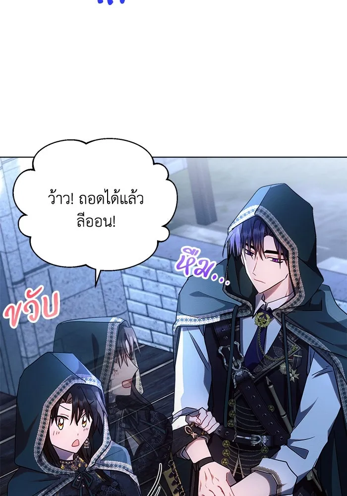 แอชสตาร์ต ตอนที่ 53 รูปที่ 62
