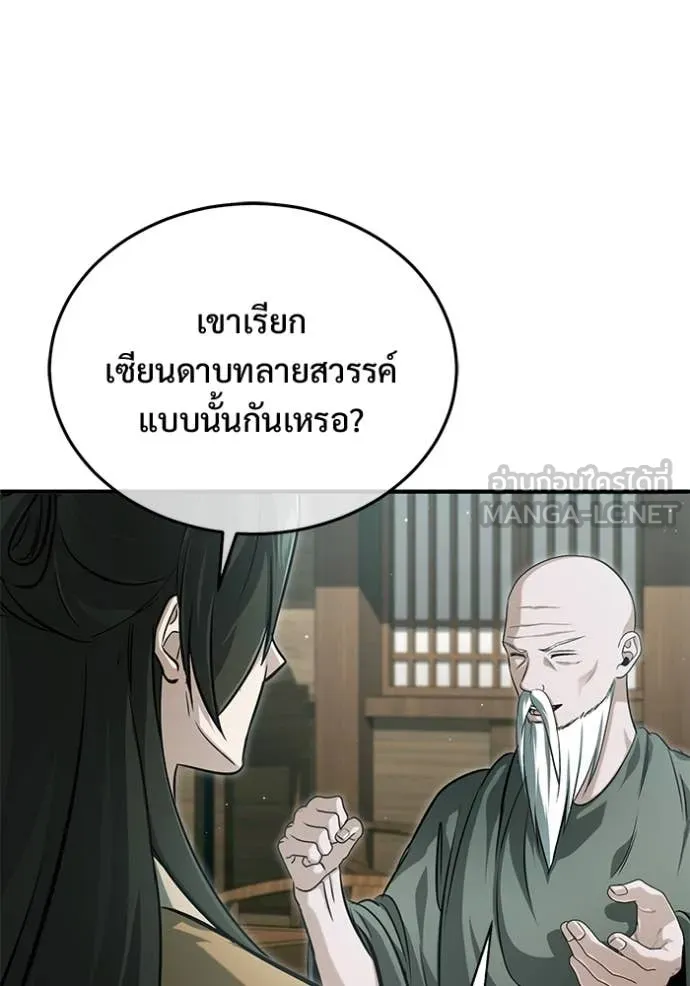 Regressor’s Life Aft ตอนที่ 91 รูปที่ 129