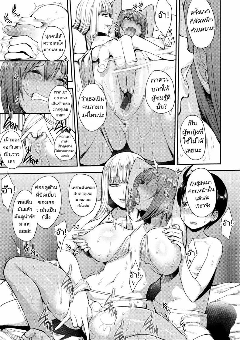 Doujin-Lc- อ่าน โดจิน มังฮวา เกาหลี ญี่ปุ่น จีน แปลไทย หน้าระเบียงทางเดินเพลินใจ [Unou] We Broke the Ice! ตอนที่ 1 2 3 4 5 6 7 8 9 10 11 12 13 14 ฟรี ไม่มีโฆษณา อ่าน โดจิน Manhwa เกาหลี ญี่ปุ่น จีน เรามีครบ คัดมาให้เน้นๆ โดจิน 18+ รับประกันความฟินโดย  Doujin Lc