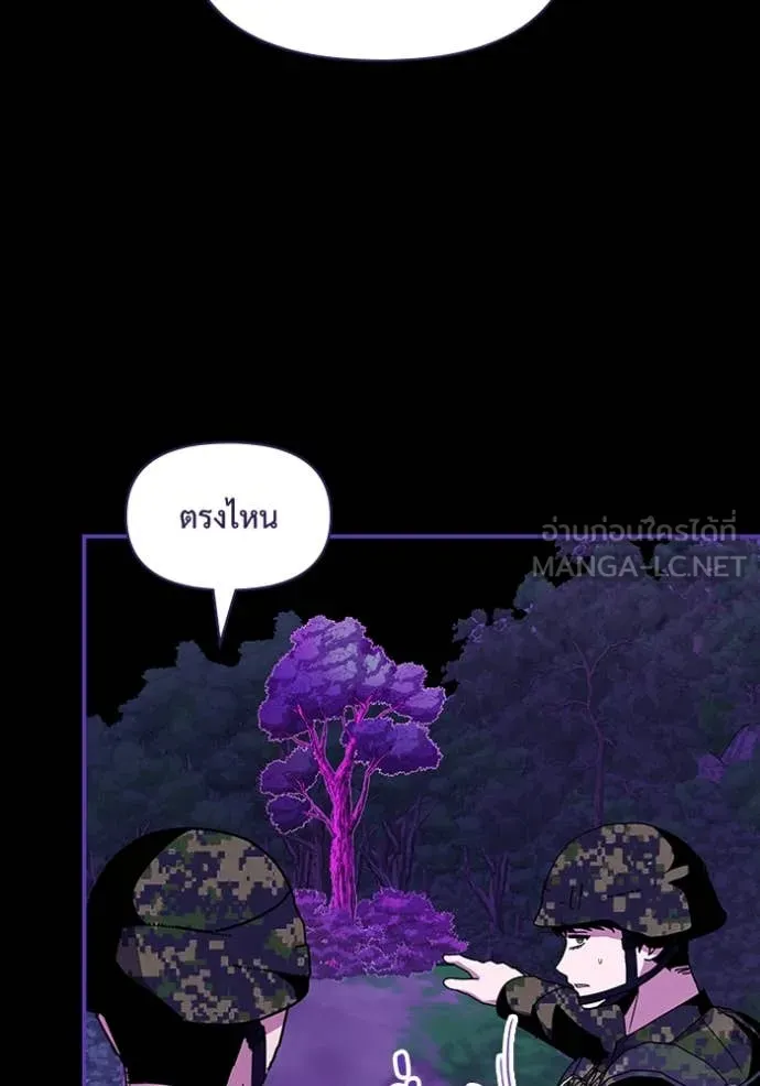 ฉันเนี่ยนะ ตอนที่ 65 รูปที่ 52