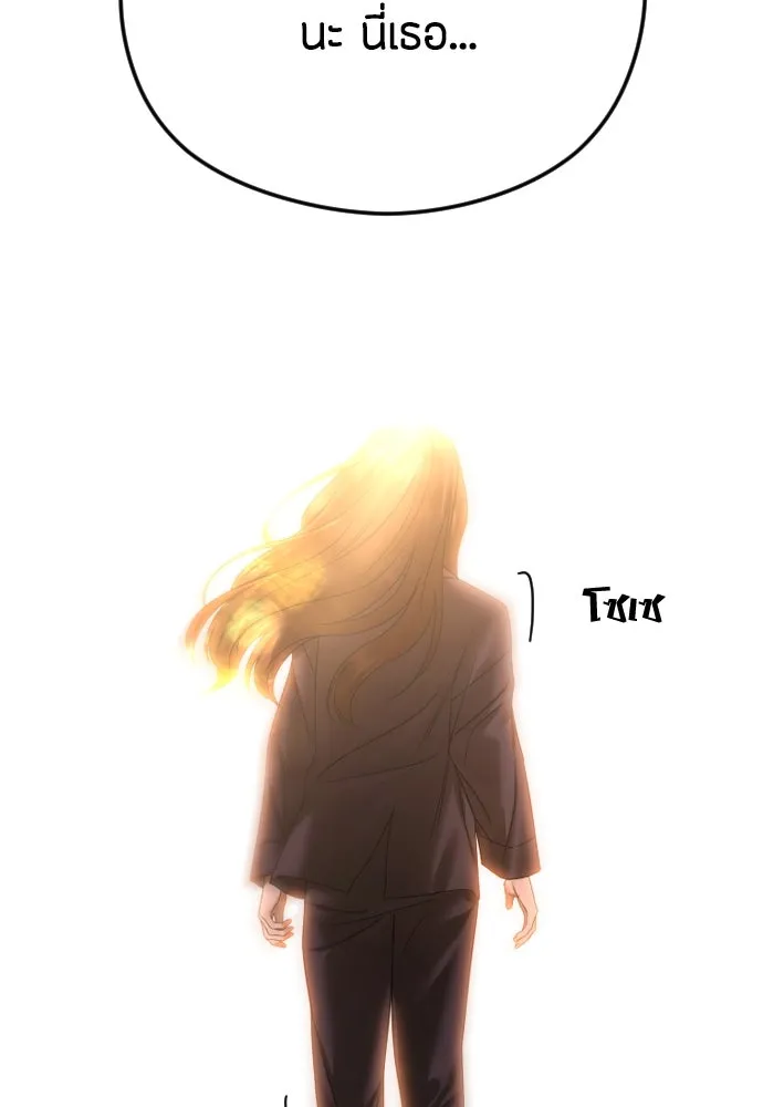 วิธีหนีตายจากนิยายโรคจิต ตอนที่ 68 รูปที่ 97