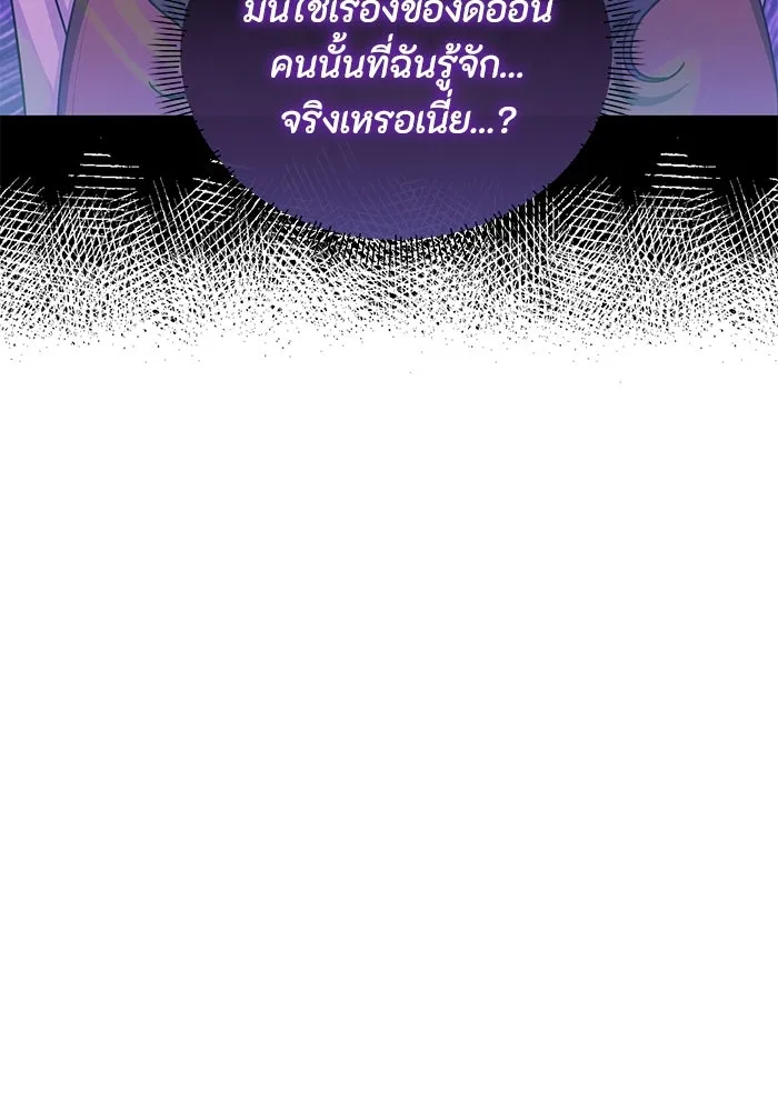 อยู่ดี ๆ ก็มีนางเอกนิยายเป็นเพื่อนบ้าน ตอนที่ 7 รูปที่ 40