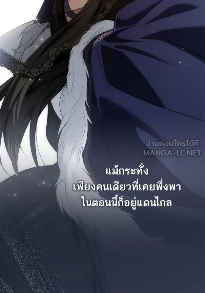 ชาตินี้น้องขอเป็น ตอนที่ 141 รูปที่ 178