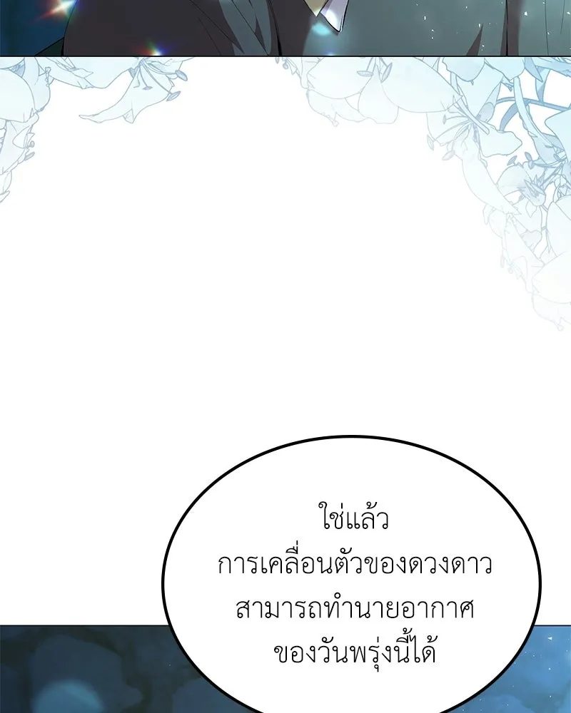 ลูกคนนี้ขอเปลี่ยนตอนจบ ตอนที่ 1 รูปที่ 28