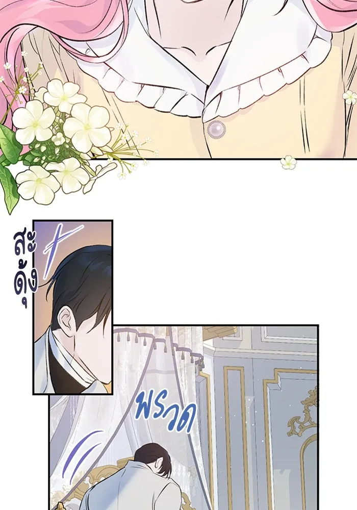 ไหนบอกว่าฉันใกล้ตาย ตอนที่ 4 รูปที่ 44