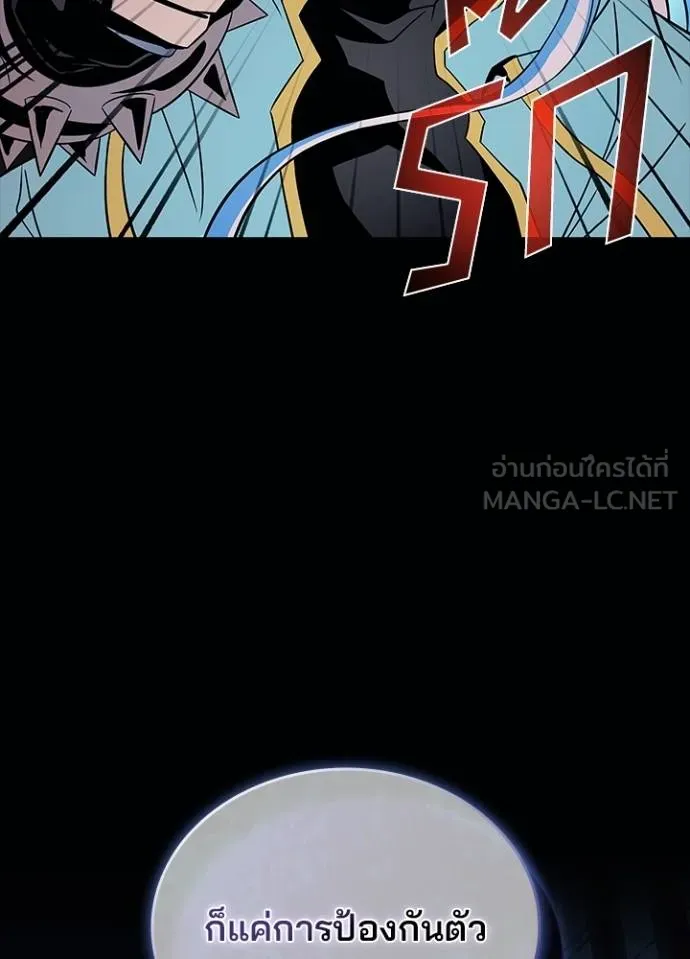 Villain to kill ตอนที่ 179 รูปที่ 15