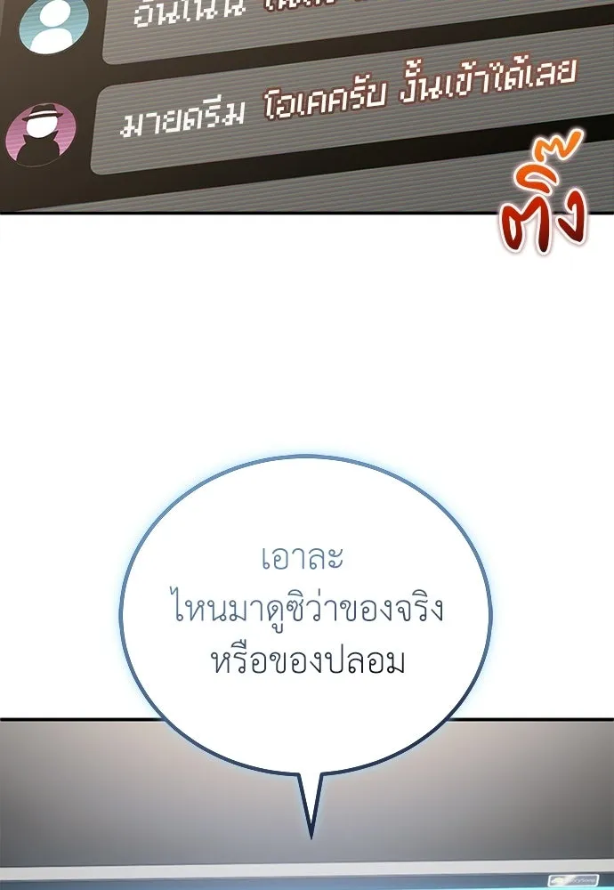 ผู้เชี่ยวชาญวันสิ้นโลก ตอนที่ 15 รูปที่ 58
