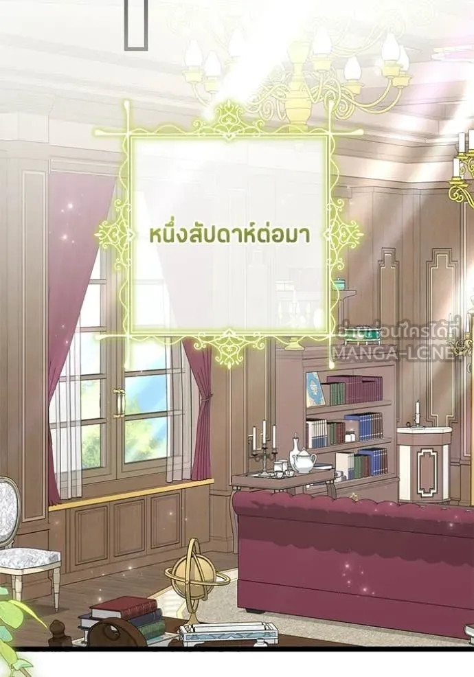 ป๊ะป๋าขา หนูลาแล้ว ตอนที่ 80 รูปที่ 18
