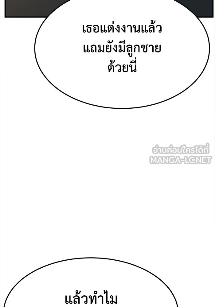 ช่วยเปลี่ยนฉันที ตอนที่ 301. ซีซัน 3 โซอินกุก 9 รูปที่ 141