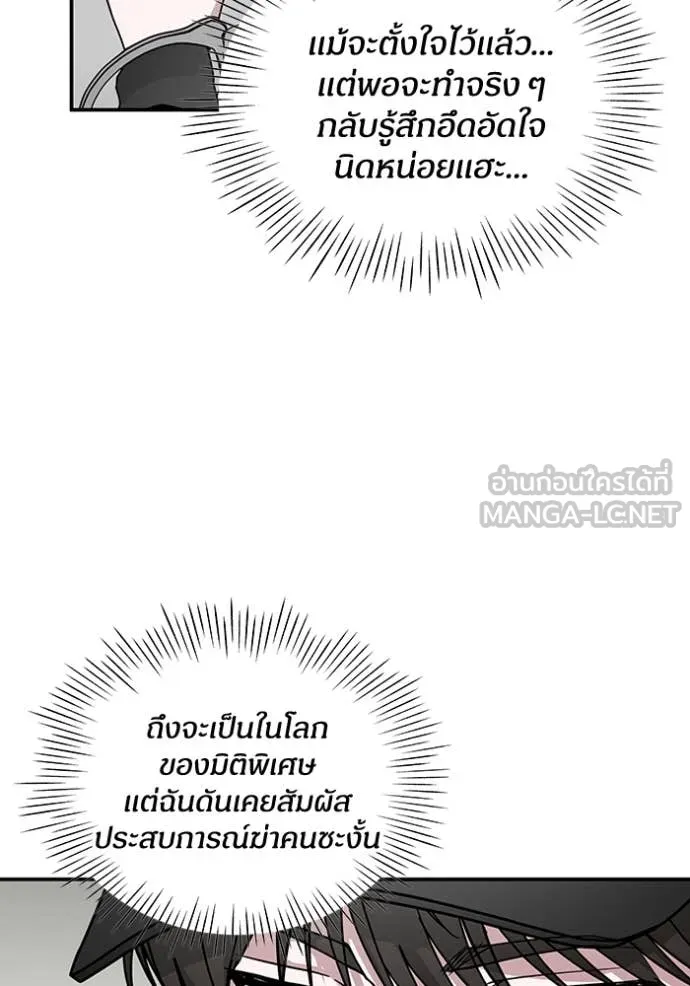 ฉันเนี่ยนะ ตอนที่ 21 รูปที่ 65